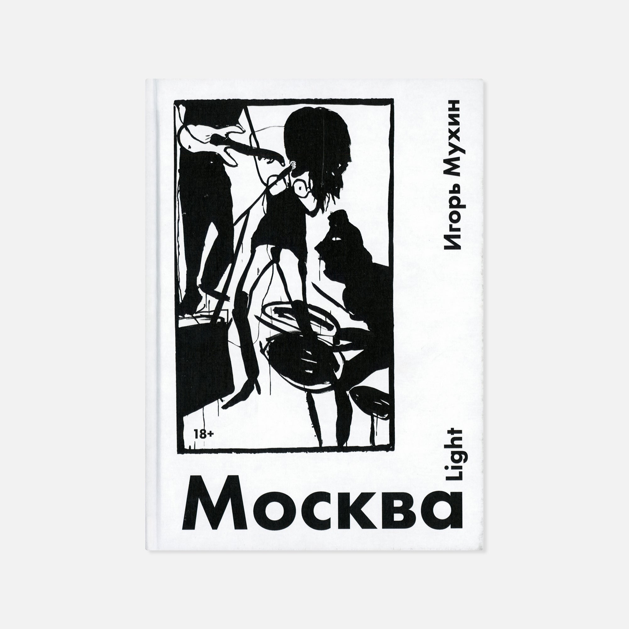 Igor Mukhin — Mockba Light