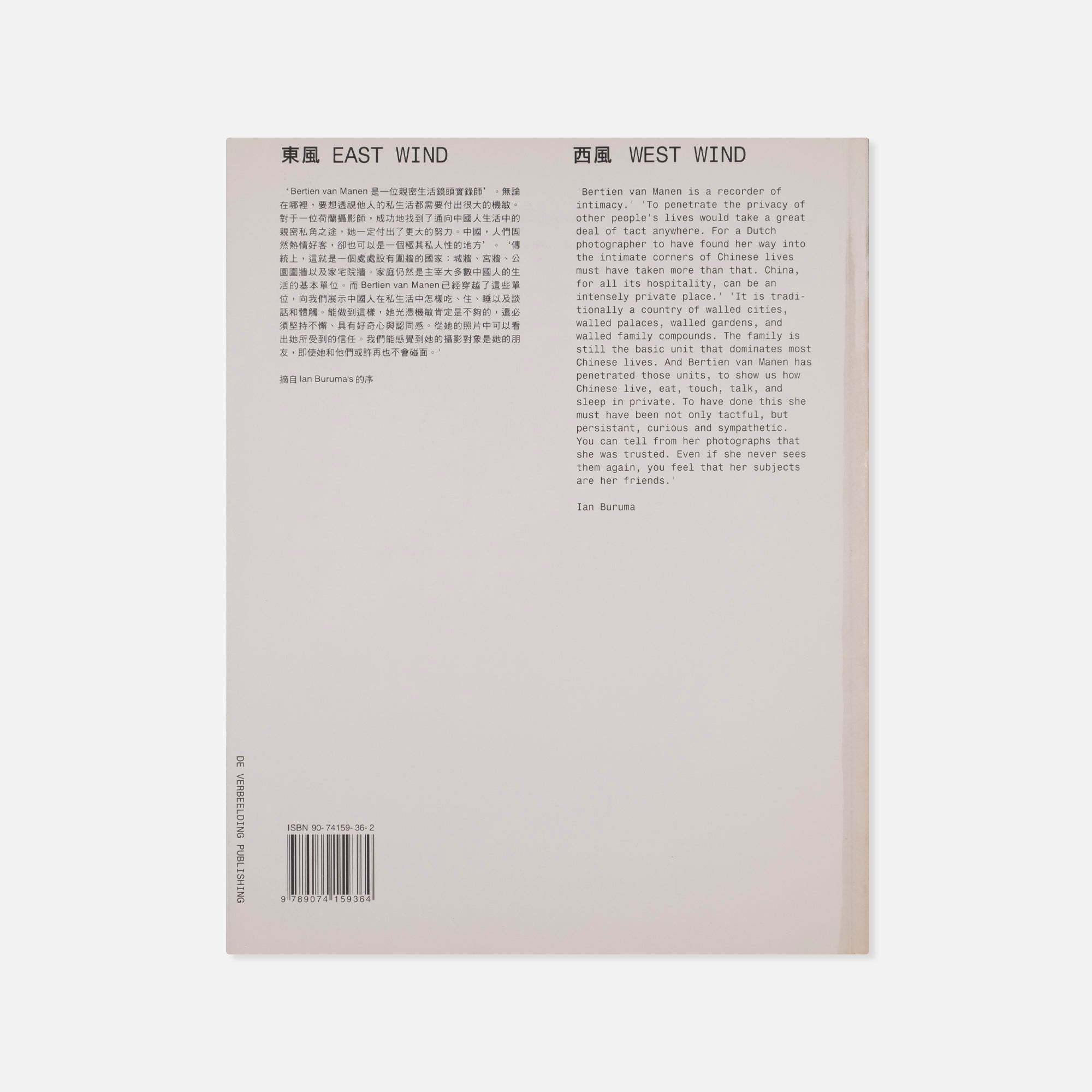 Bertien van Manen — East Wind West Wind