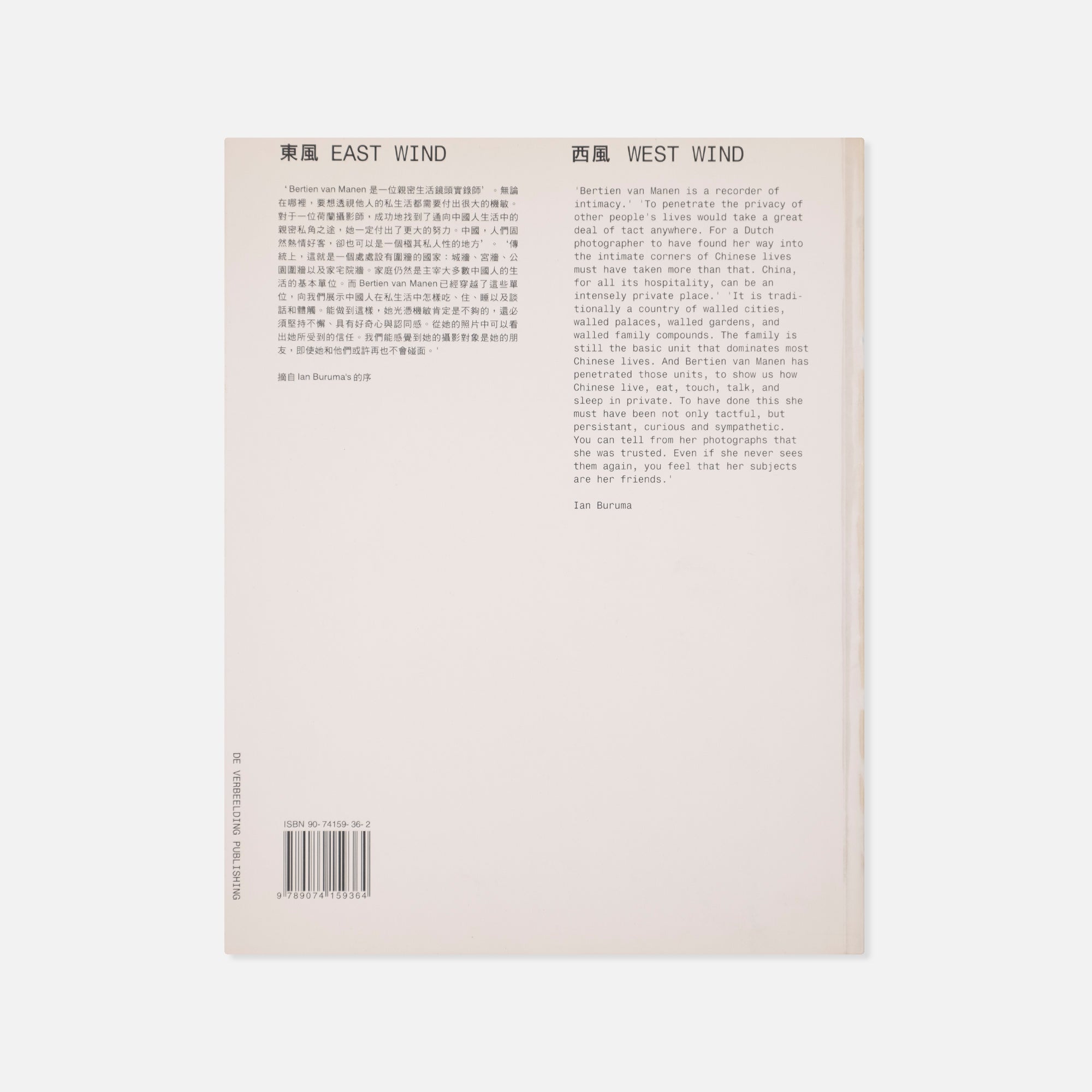 Bertien van Manen — East Wind West Wind