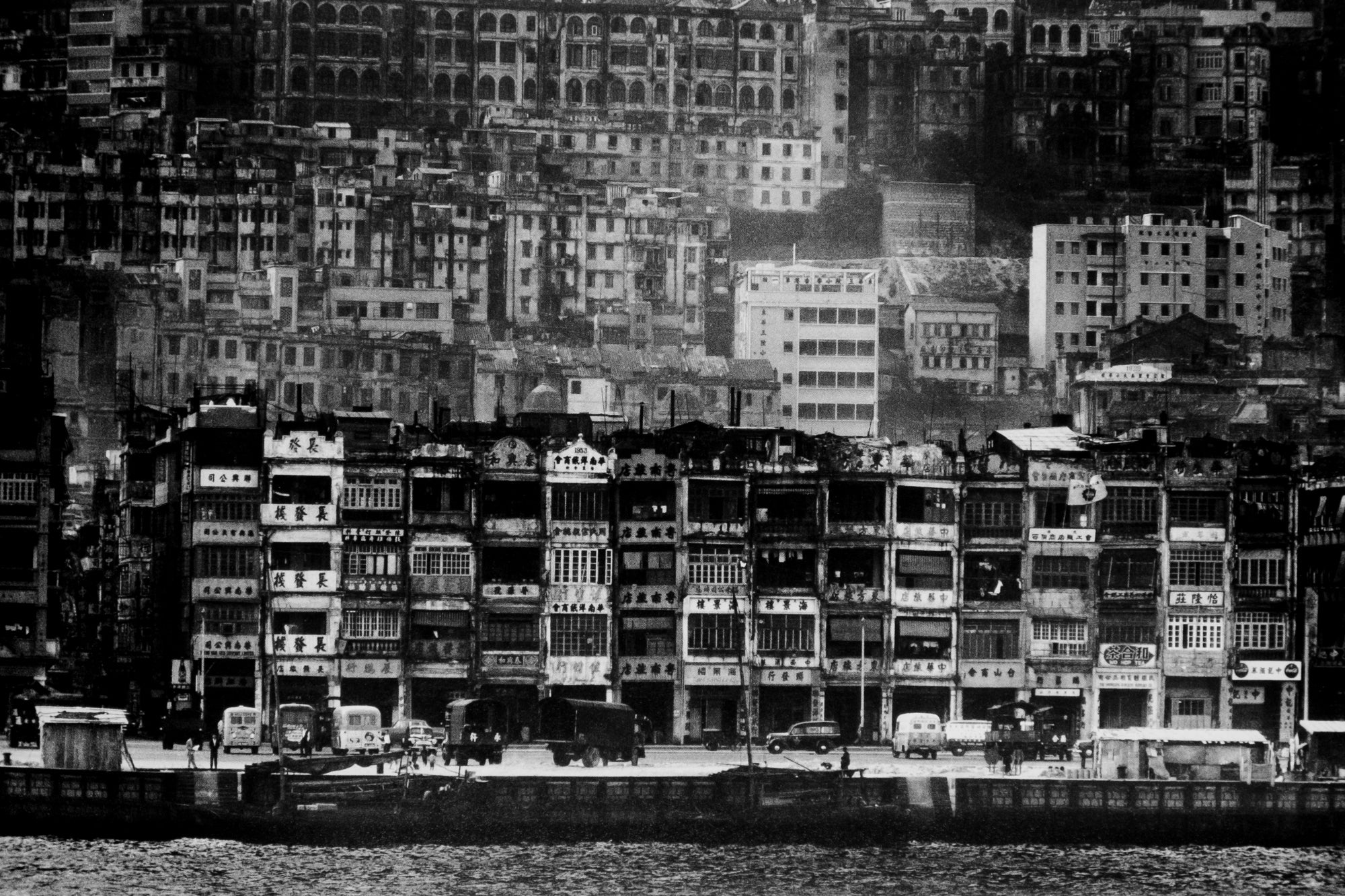Ed van der Elsken —  Hong Kong