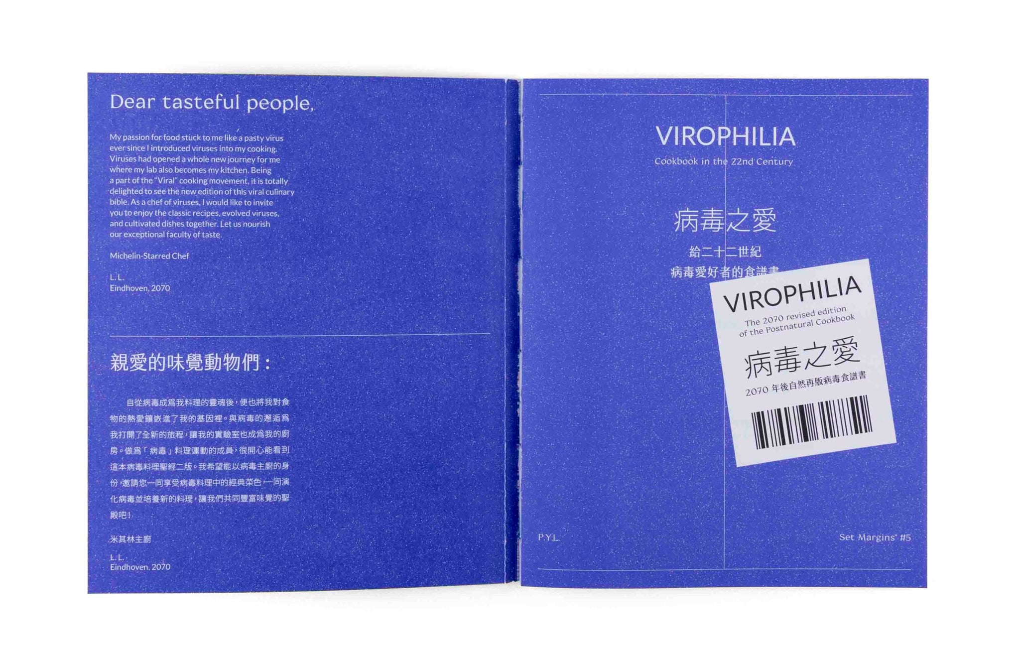 Pei-Ying Lin — Virophilia