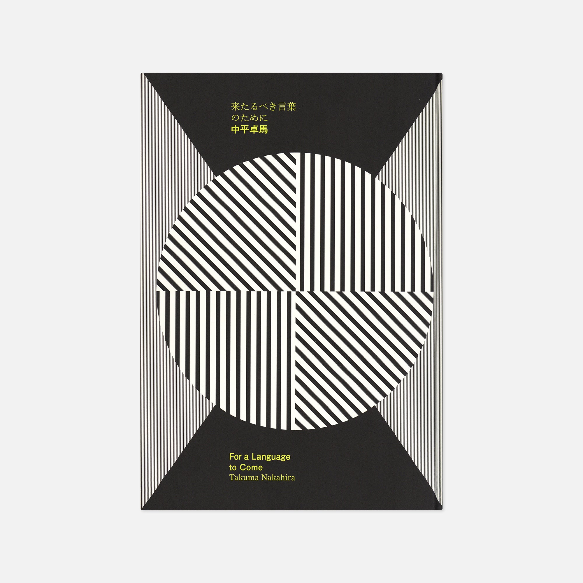 Takuma Nakahira — For a Language to Come