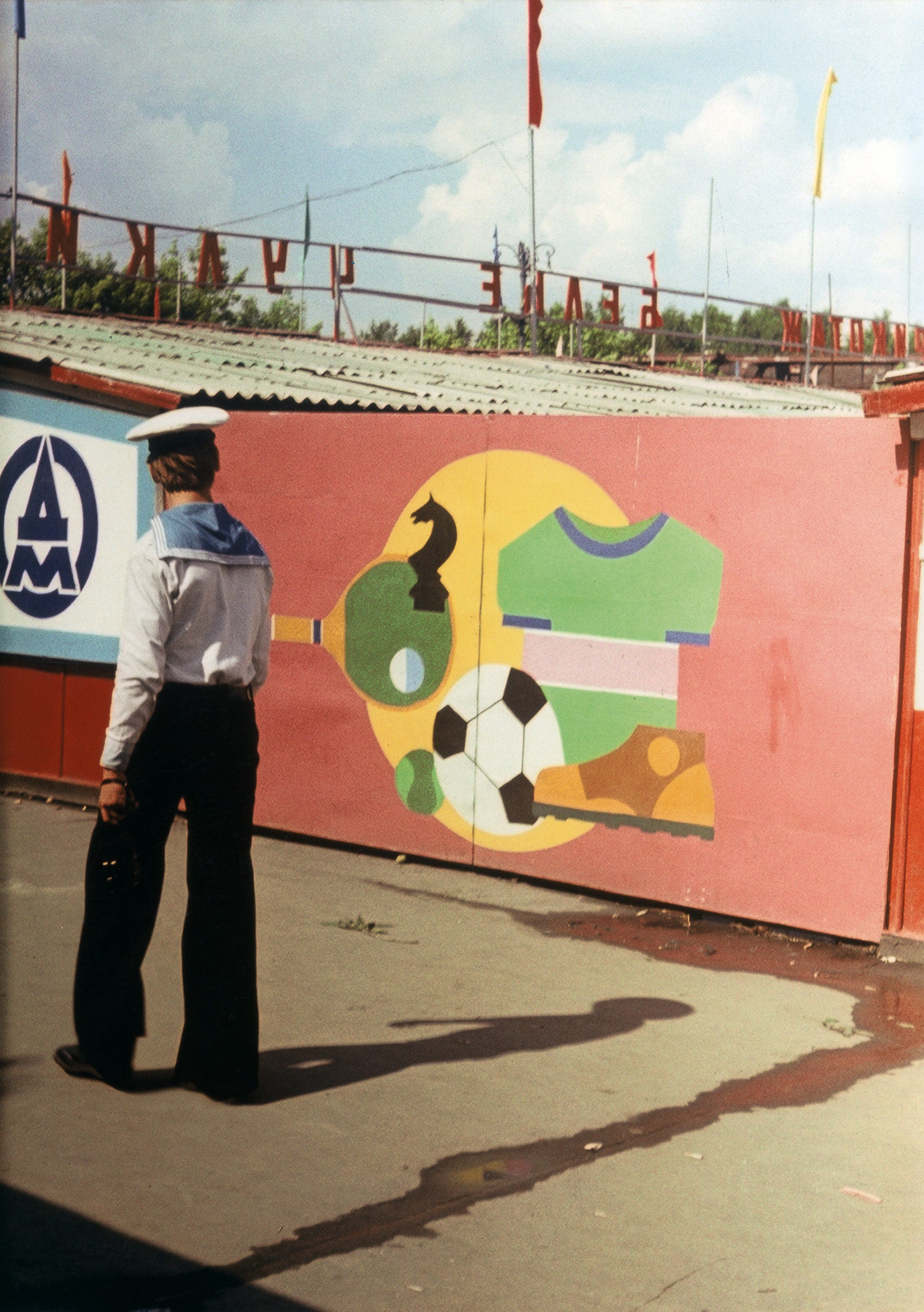 Boris Mikhailov — Suzi et Cetera