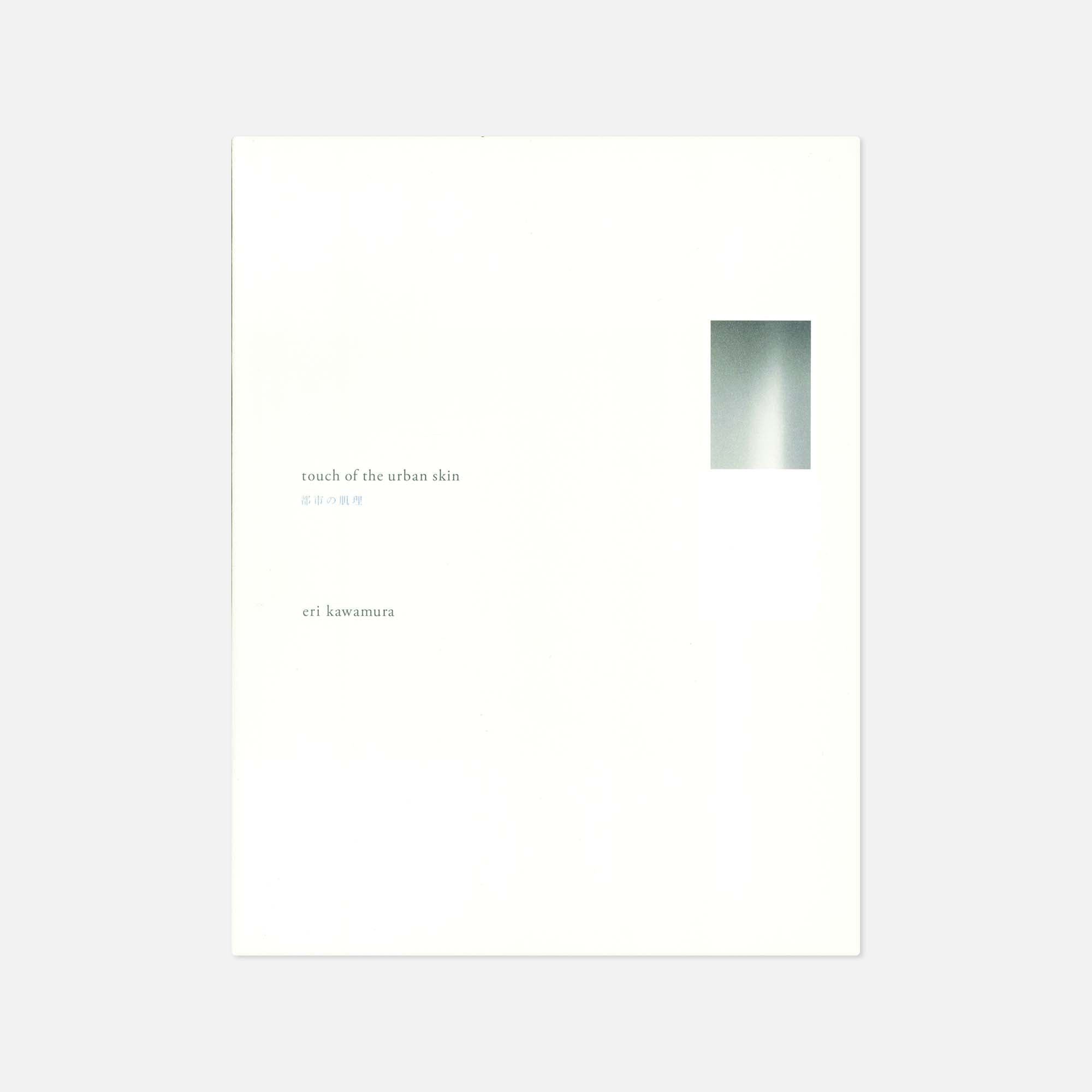 Eri Kawamura — Touch of the Urban Skin