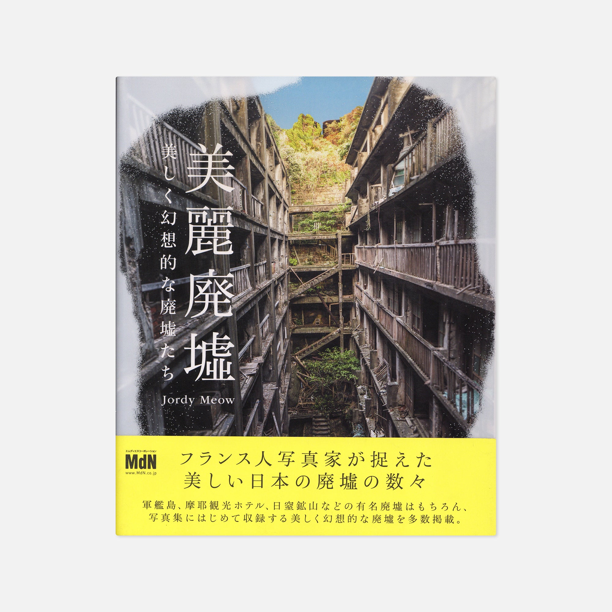 Jordy Meow — Birei no Haikyo