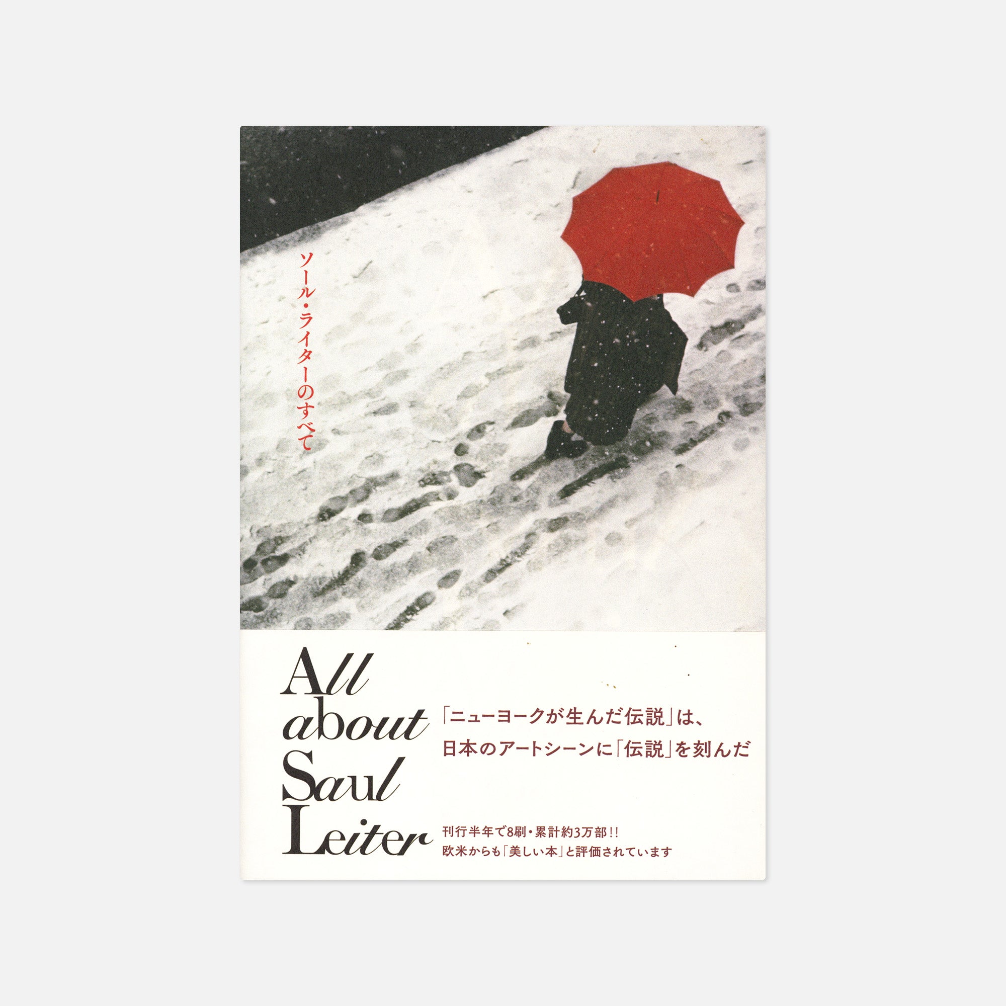 Saul Leiter — All about Saul Leiter