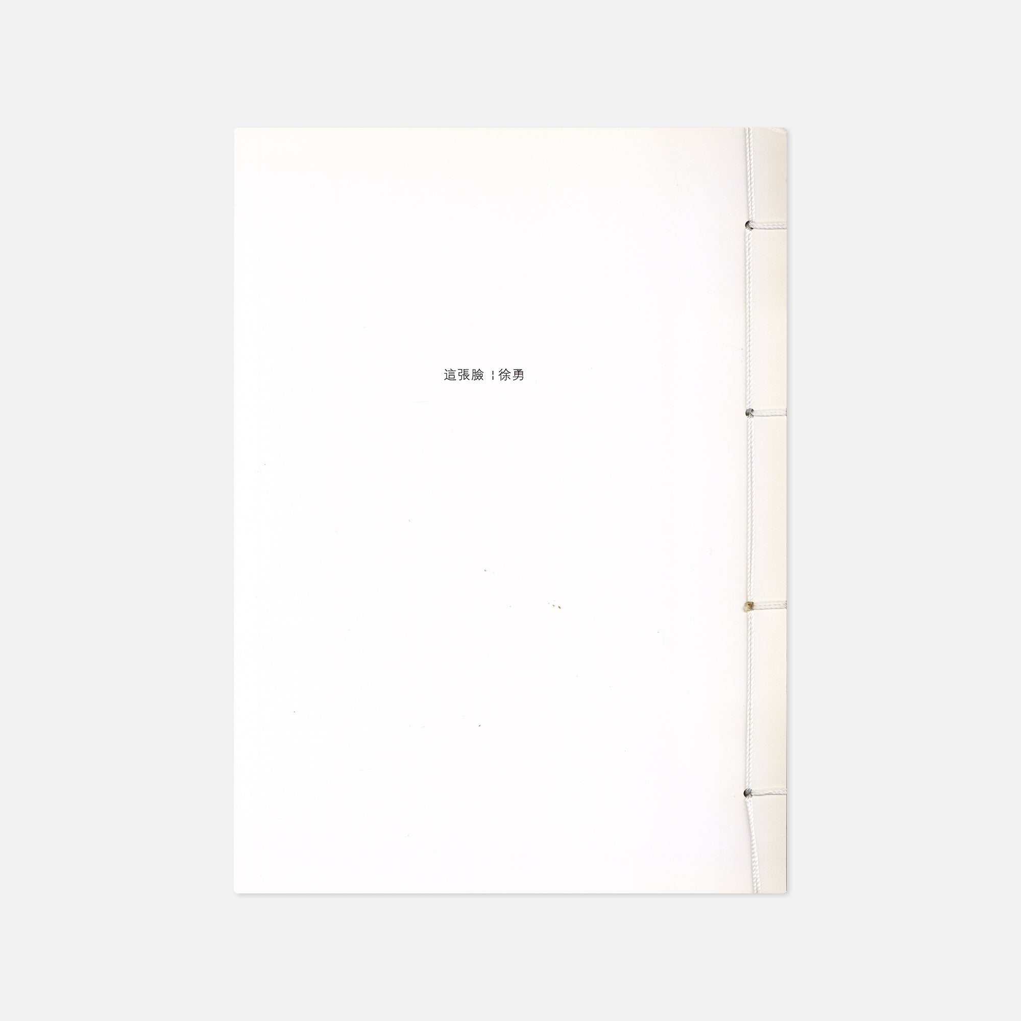 Xu Yong — This Face