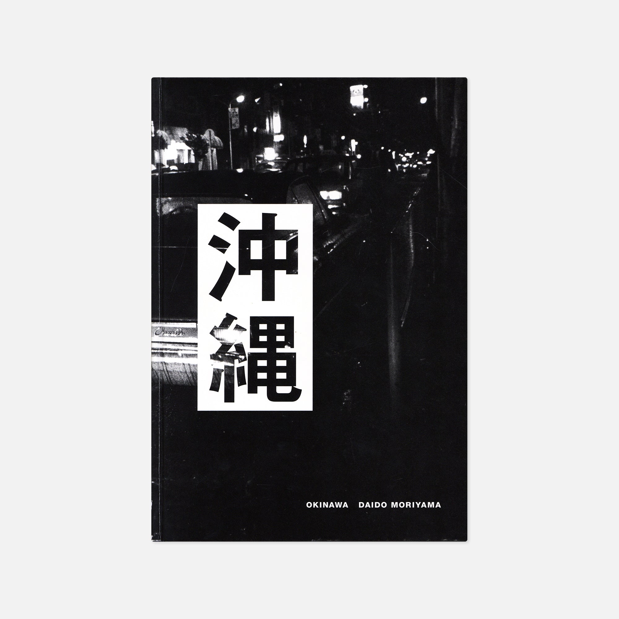 Daido Moriyama — Okinawa