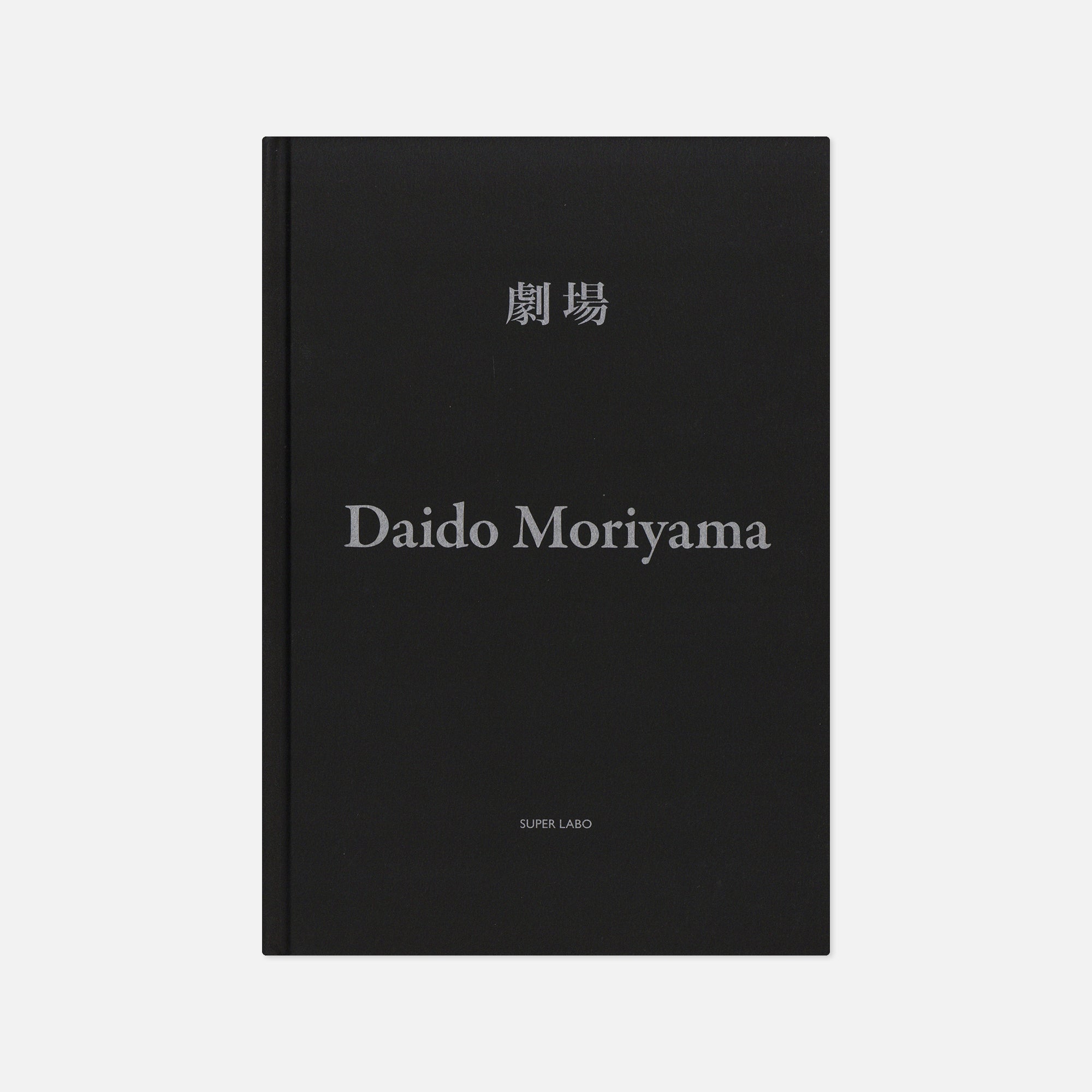 Daido Moriyama — 劇場 (Gekijo)