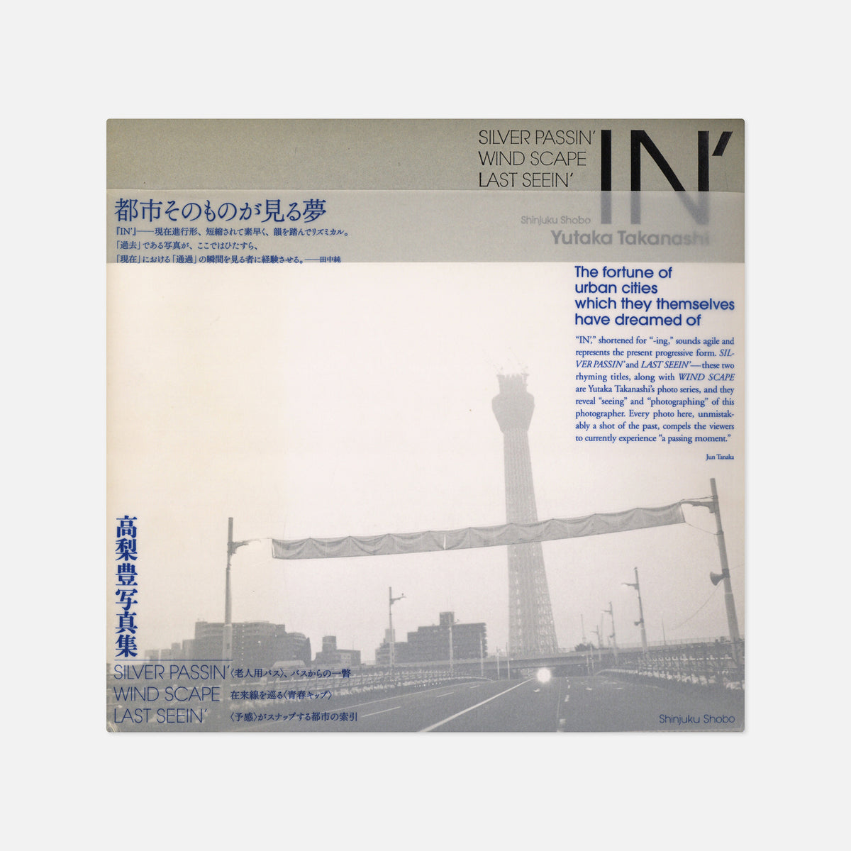 Yutaka Takanashi — IN': Silver Passin', Wind Scape, Last Seein'