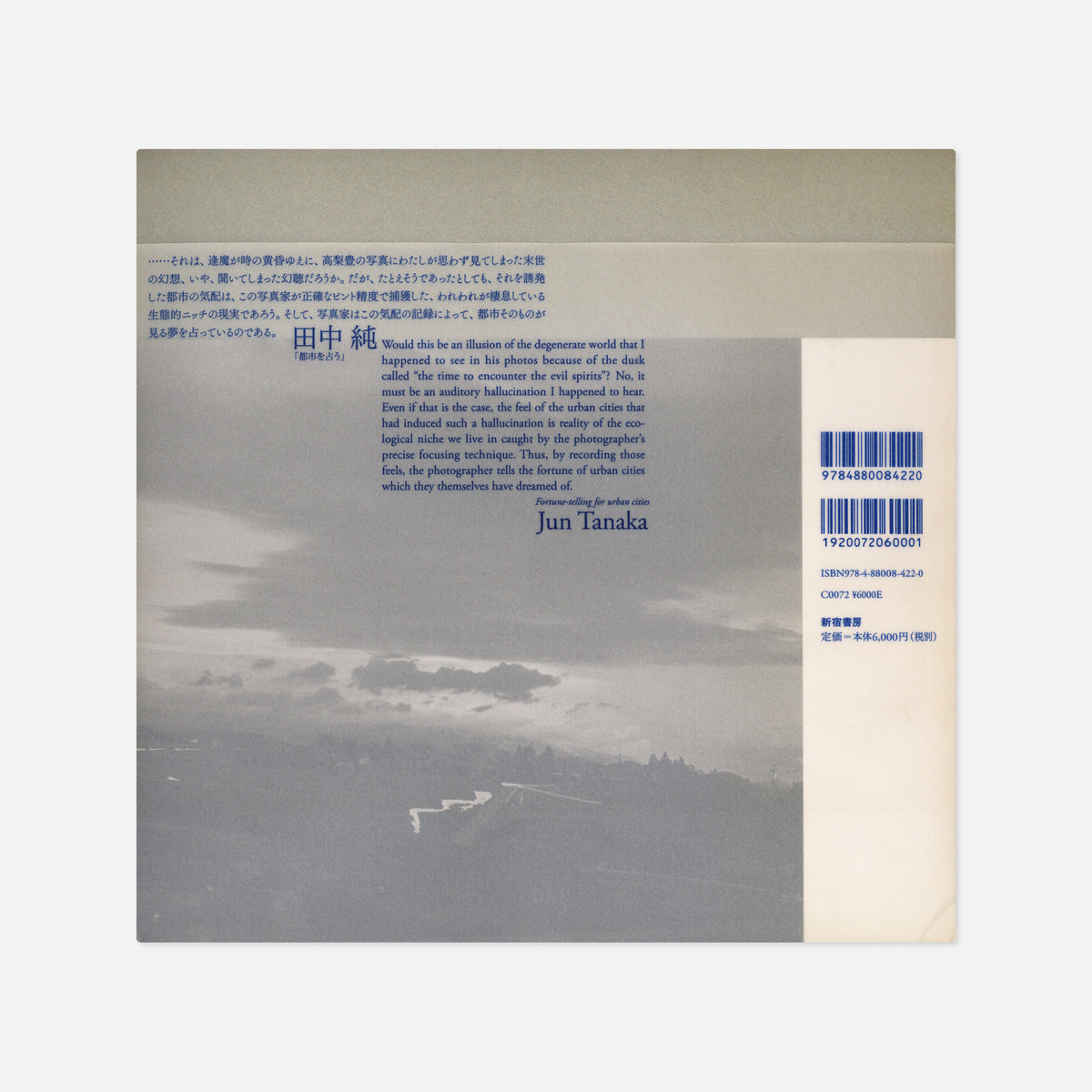 Yutaka Takanashi — IN': Silver Passin', Wind Scape, Last Seein'