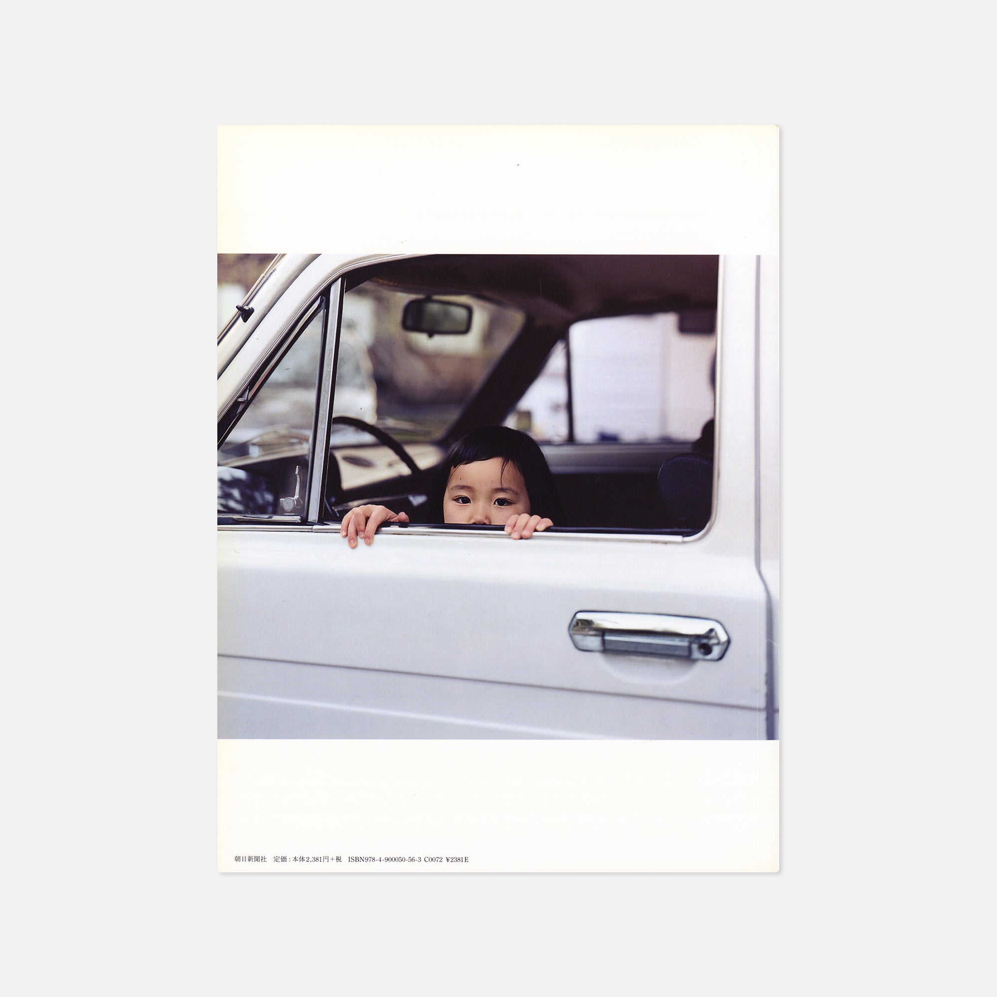 Takashi Homma — New Documentary