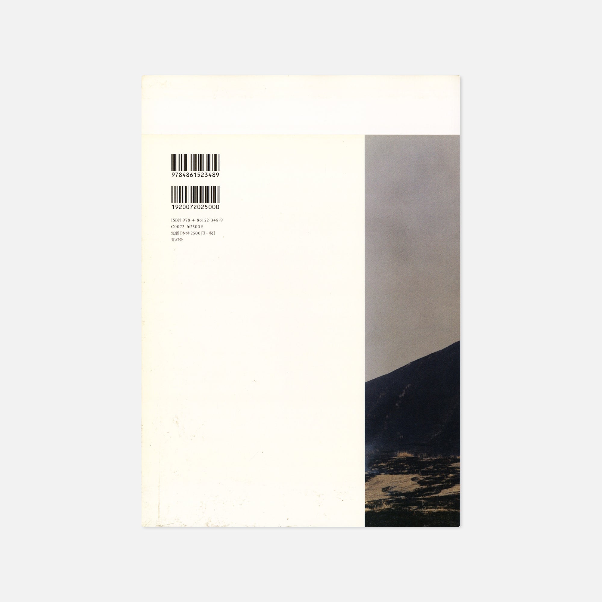 Rinko Kawauchi — Illuminance, Ametsuchi, Seeing Shadow
