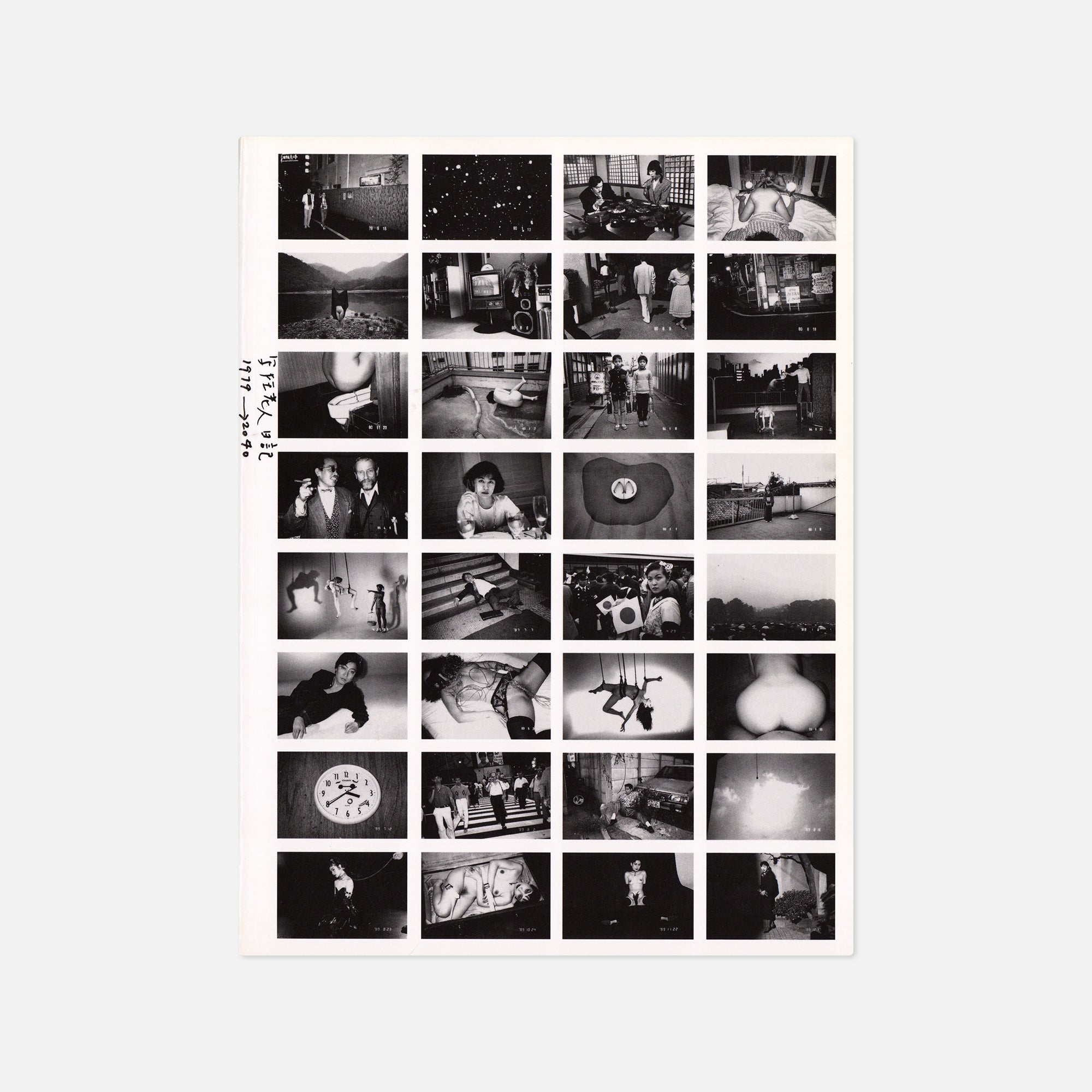 Nobuyoshi Araki — Past tense – Future, 1979 – 2040