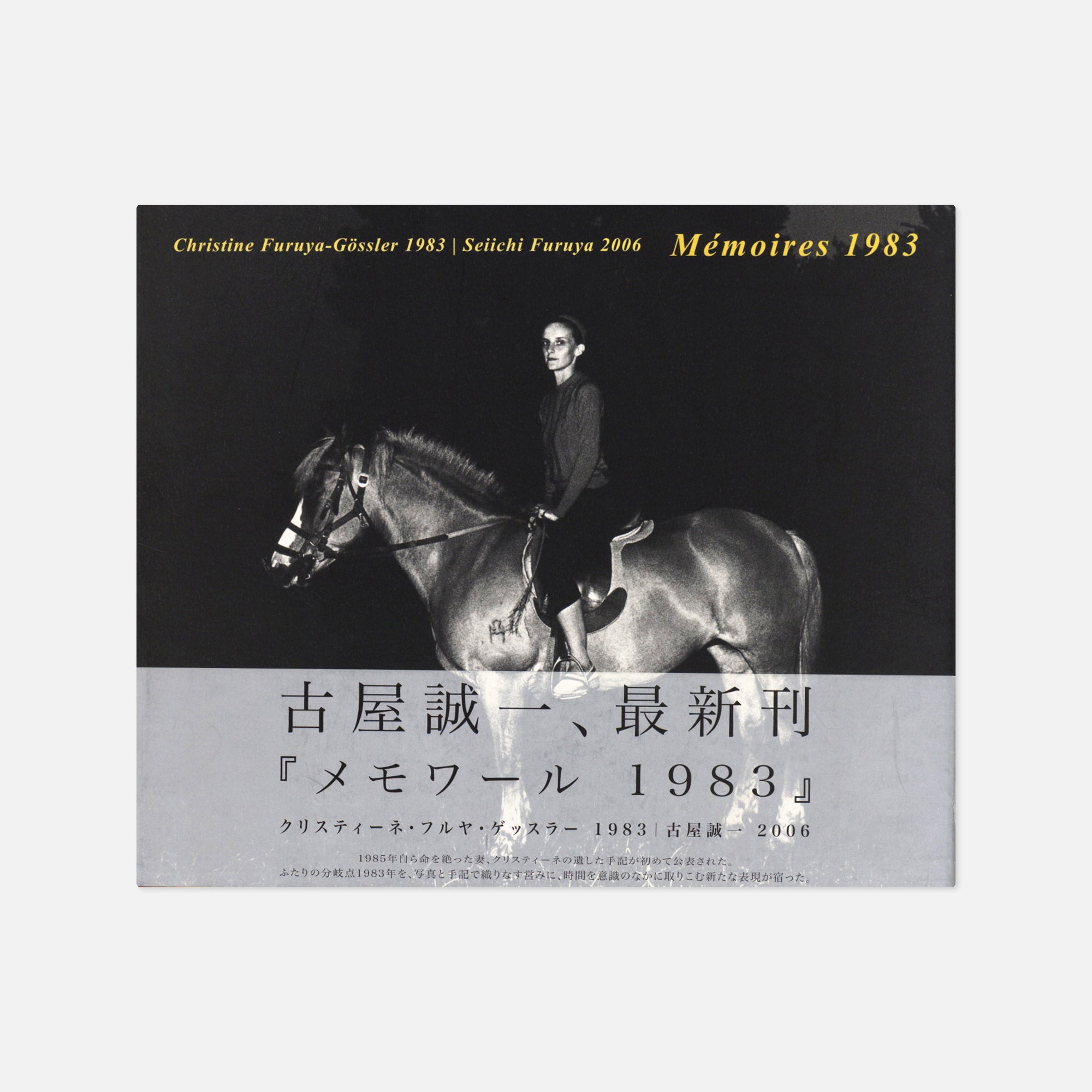 Seiichi Furuya — Mémoires 1983