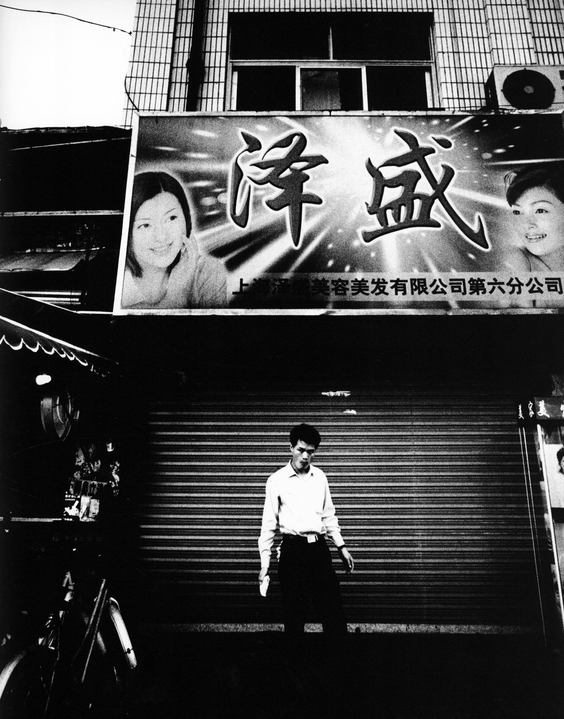 Daido Moriyama — JGS: Witness Number Two