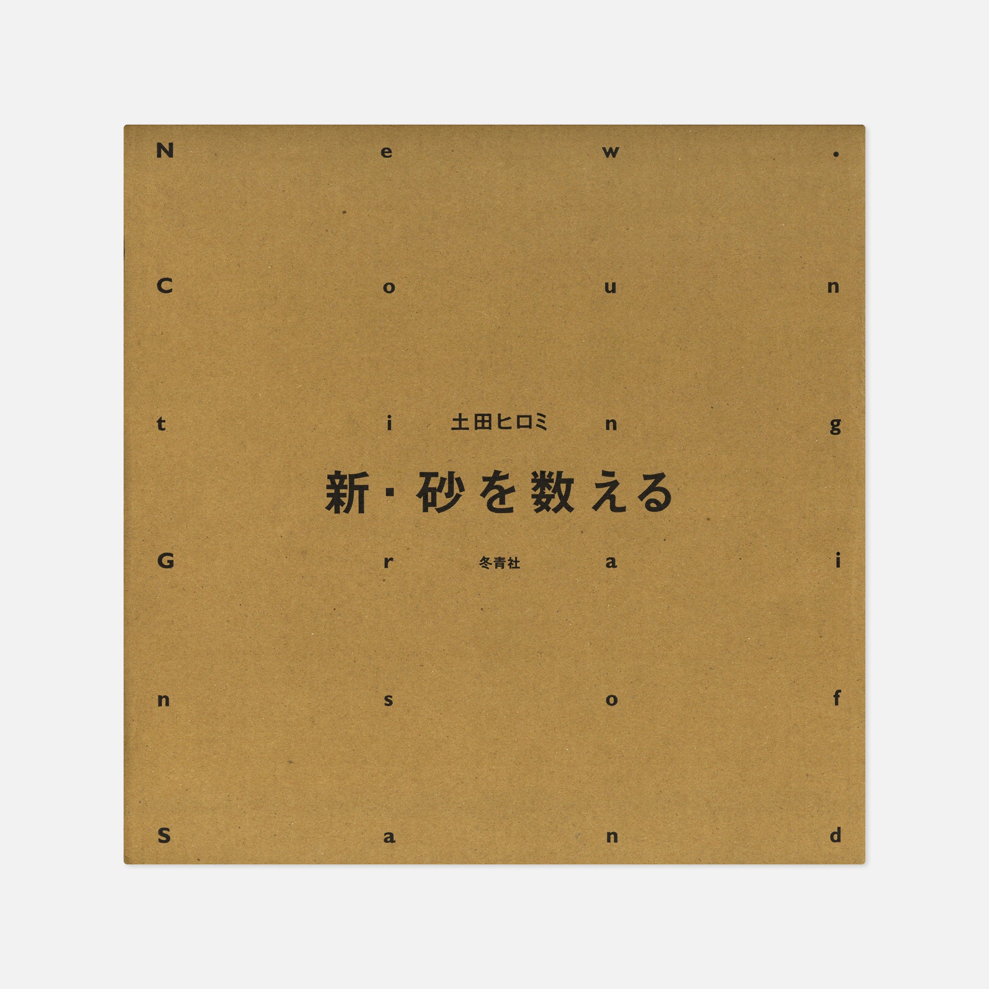 Hiromi Tsuchida — New Counting Grains of Sand