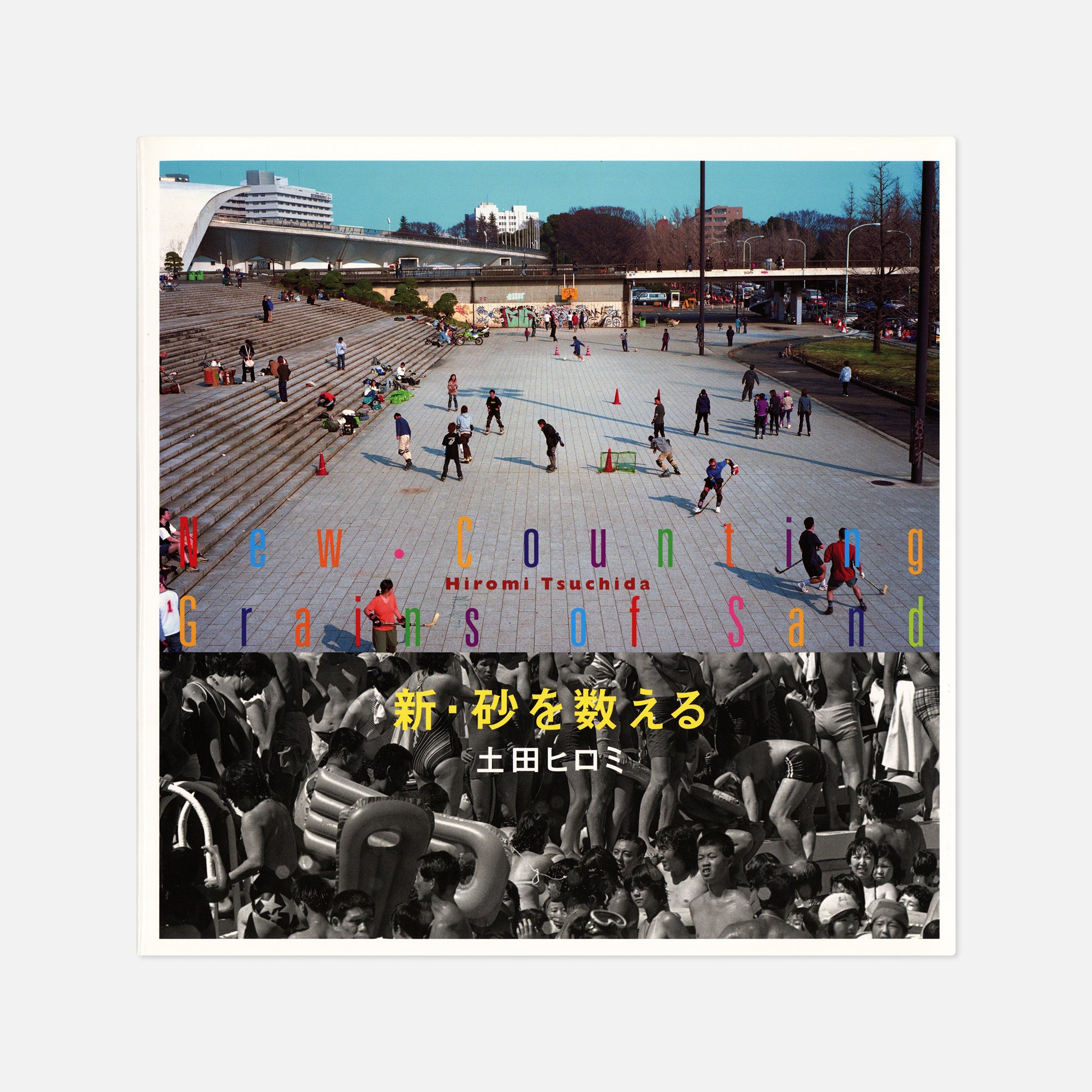 Hiromi Tsuchida — New Counting Grains of Sand
