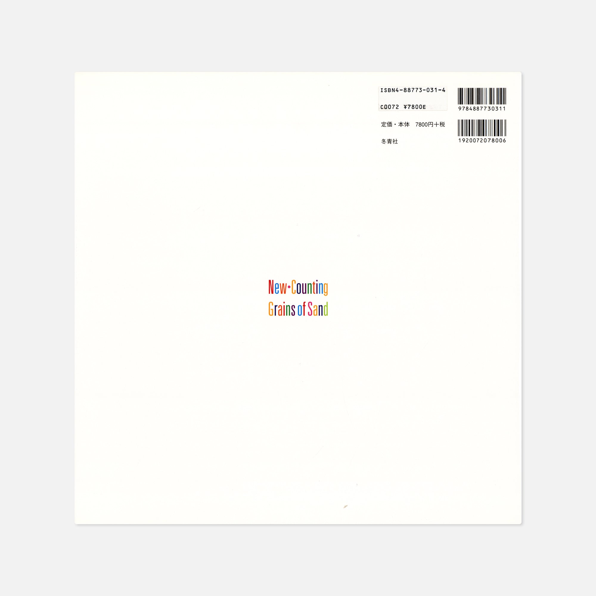 Hiromi Tsuchida — New Counting Grains of Sand