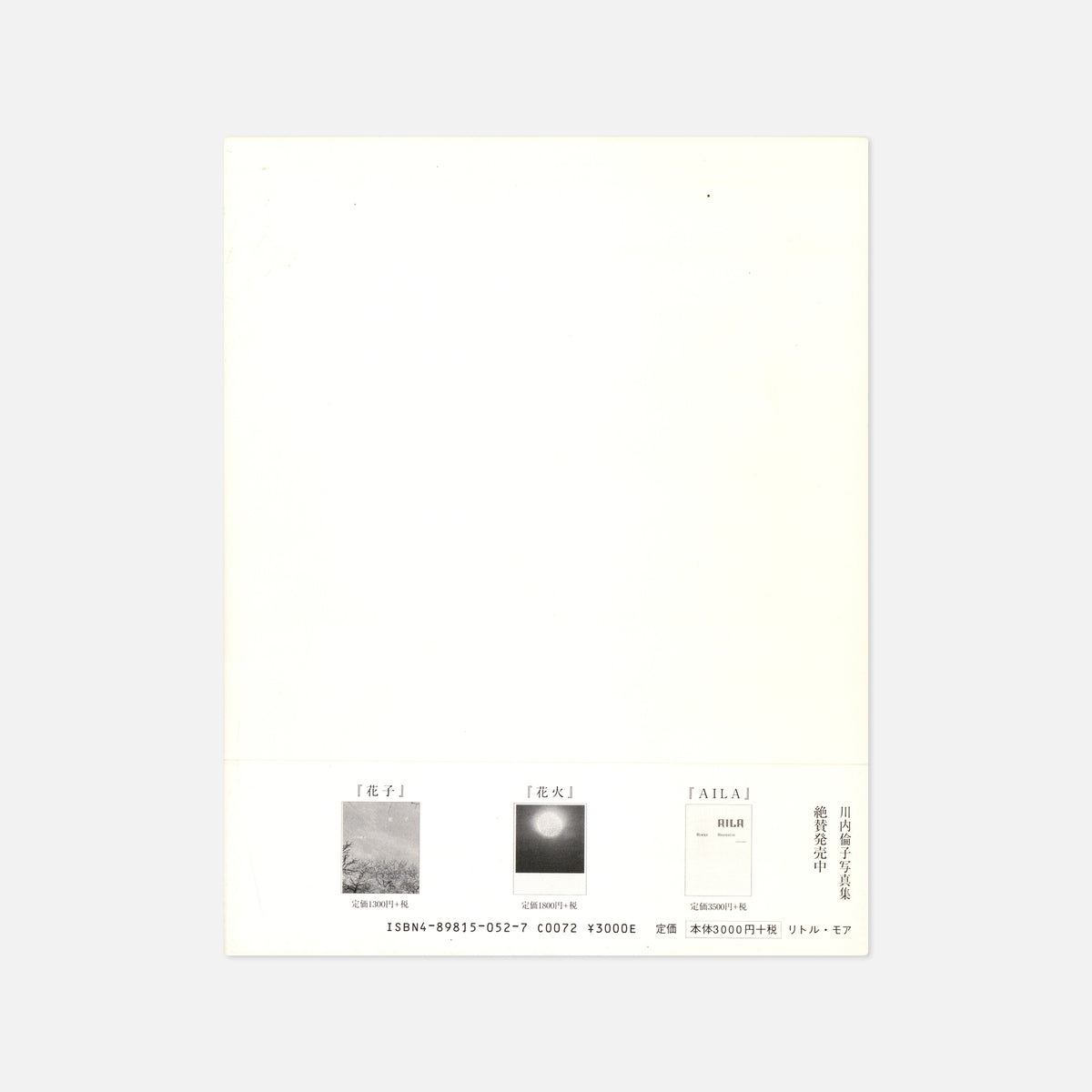 Rinko Kawauchi — Utatane