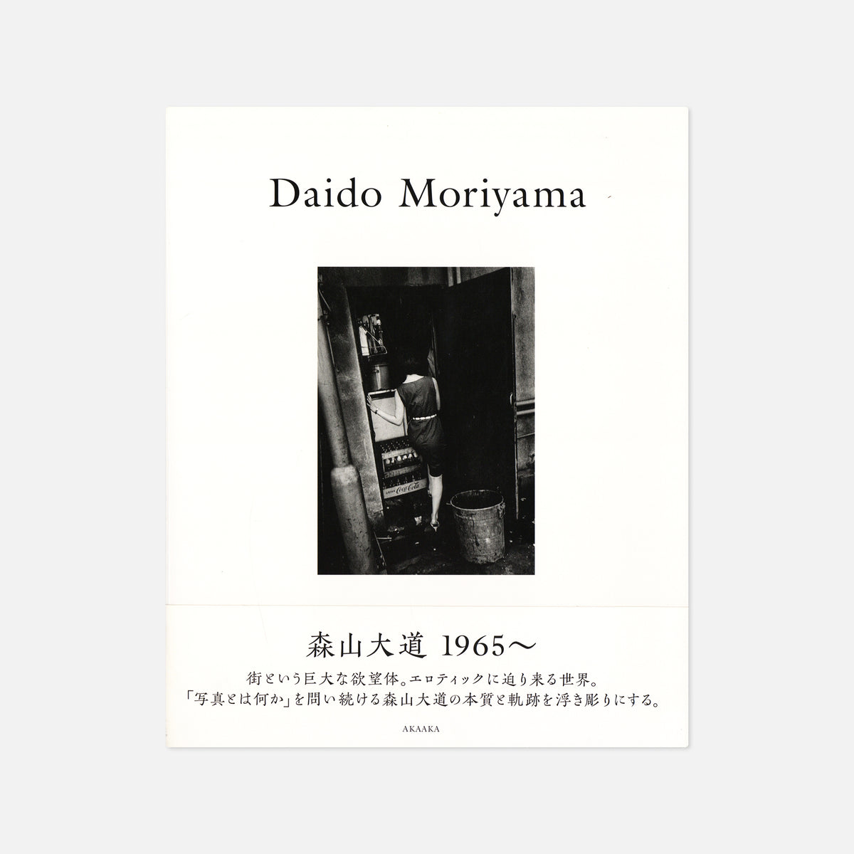 Daido Moriyama — 1965~