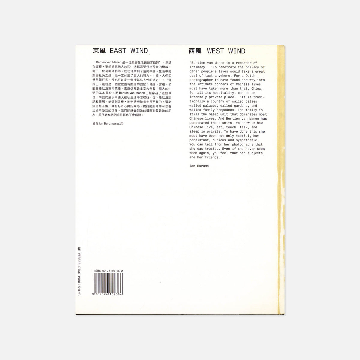 Bertien van Manen — East Wind West Wind