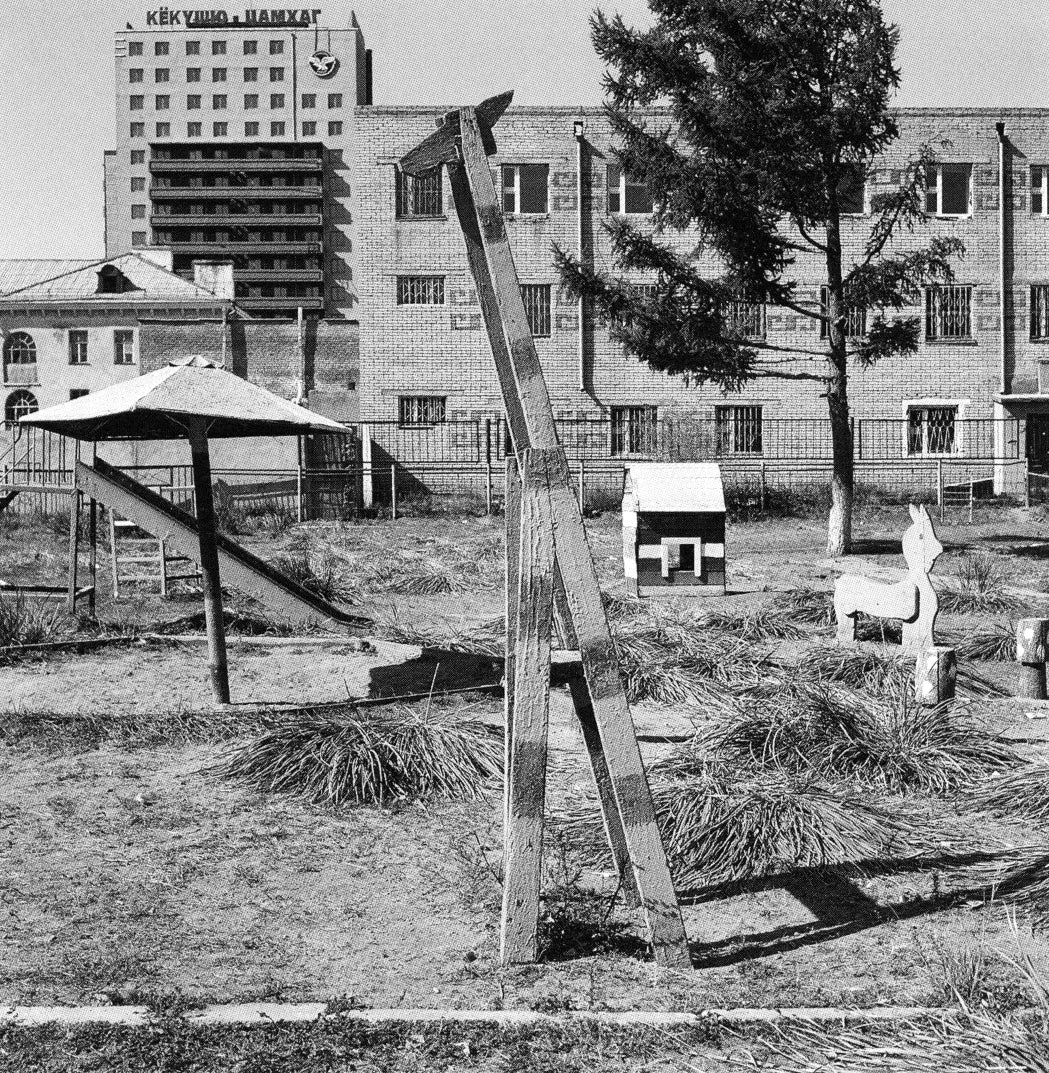 Gerry Johansson — Ulan Bator