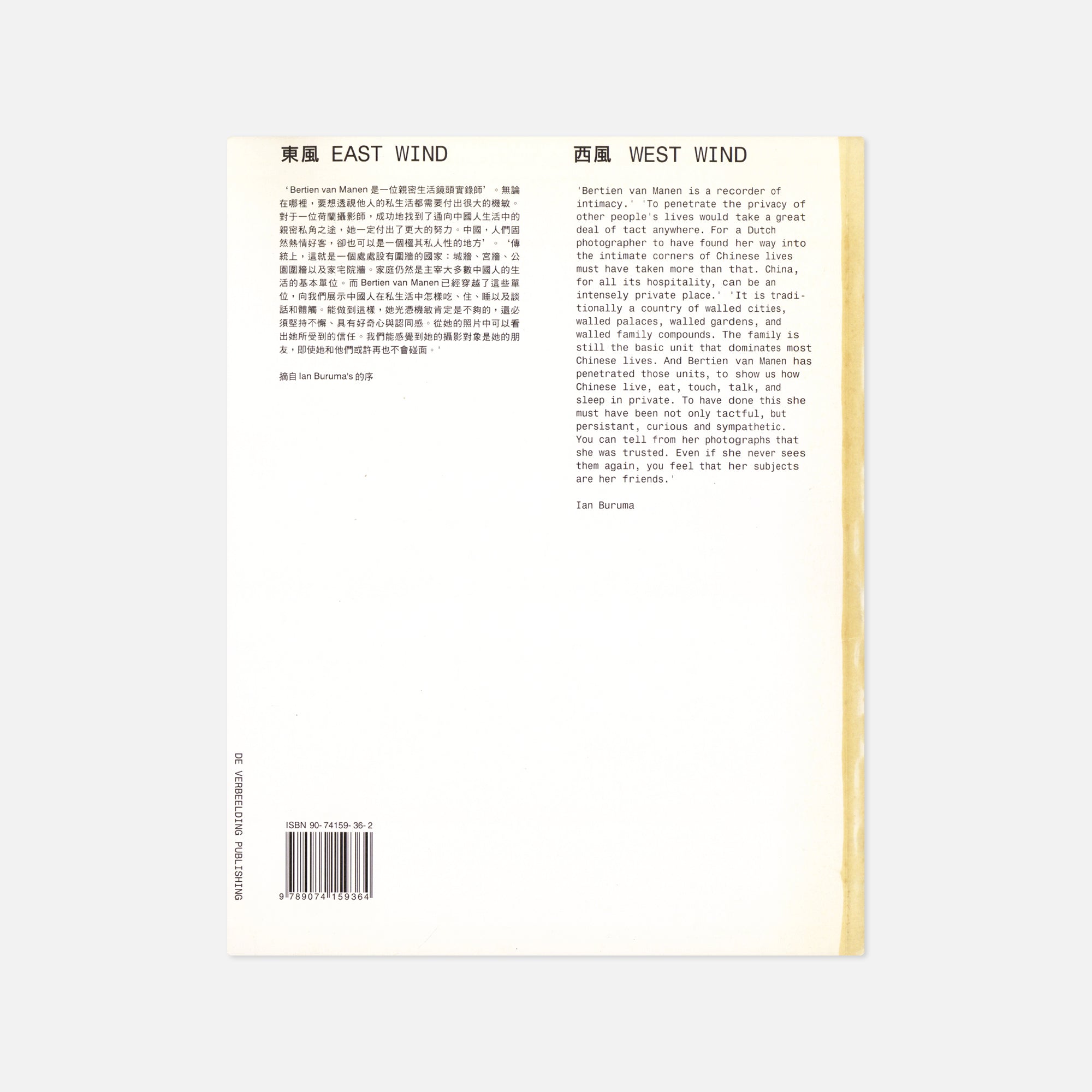 Bertien van Manen — East Wind West Wind