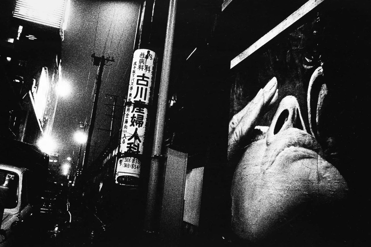 Daido Moriyama — A Hunter