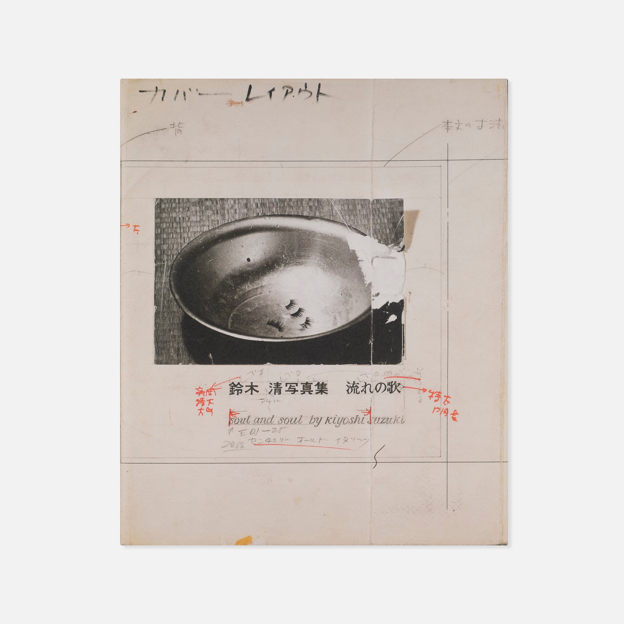 Kiyoshi Suzuki — Soul and Soul 1969 - 1999