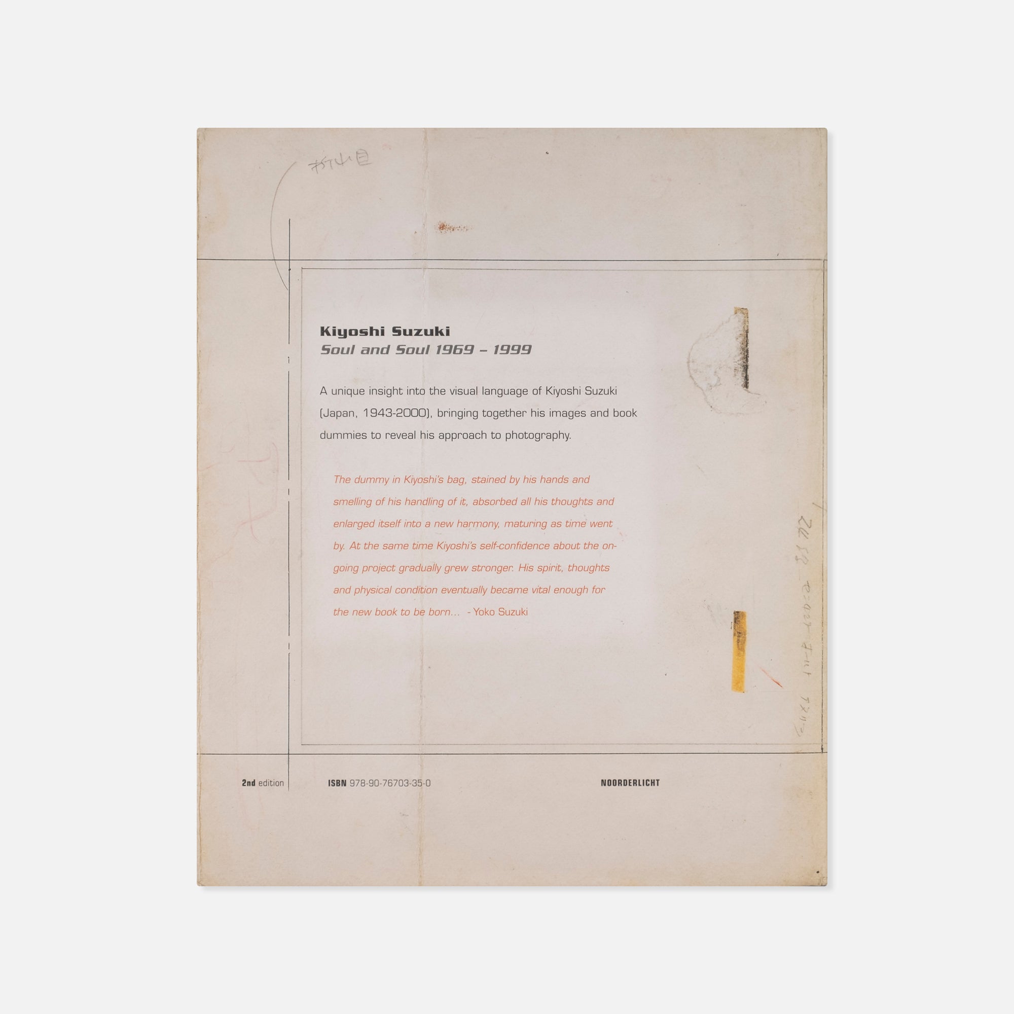 Kiyoshi Suzuki — Soul and Soul 1969 - 1999